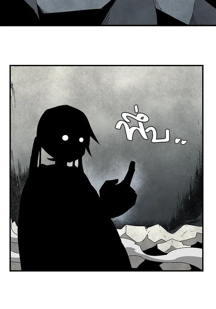One Step Closer to the Demon King ตอนที่ 58 17