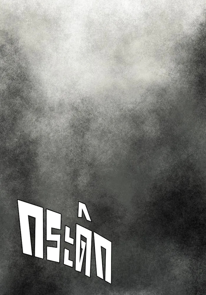 One Step Closer to the Demon King ตอนที่ 58 20