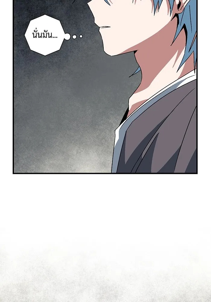 One Step Closer to the Demon King ตอนที่ 58 19