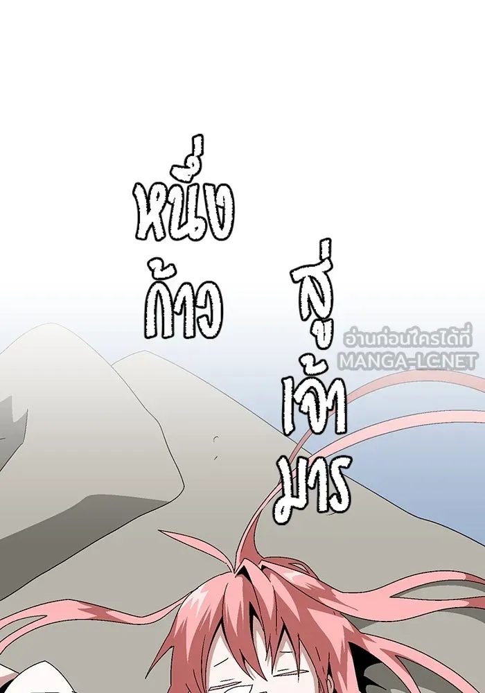 One Step Closer to the Demon King ตอนที่ 58 24