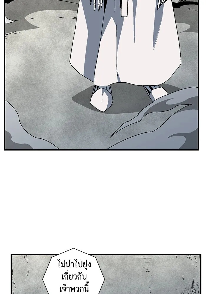 One Step Closer to the Demon King ตอนที่ 58 28
