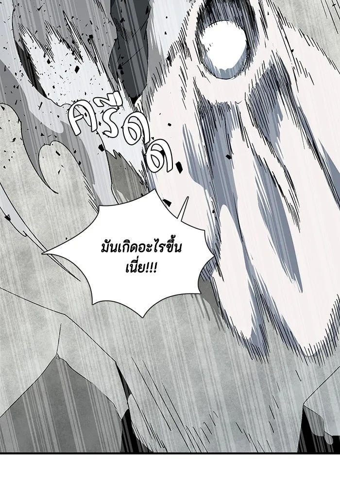 One Step Closer to the Demon King ตอนที่ 58 35