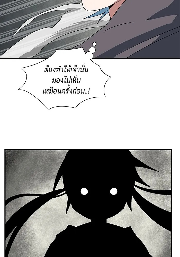 One Step Closer to the Demon King ตอนที่ 58 38