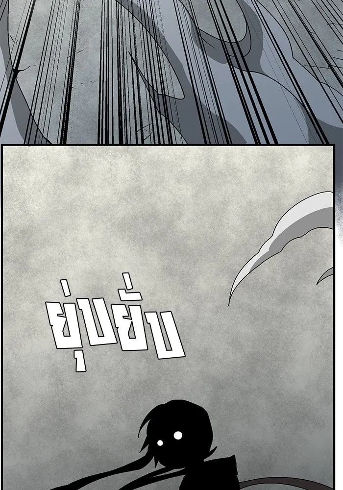 One Step Closer to the Demon King ตอนที่ 58 41