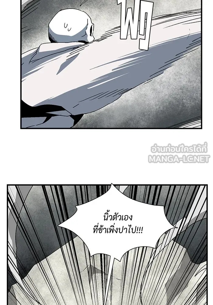 One Step Closer to the Demon King ตอนที่ 58 51