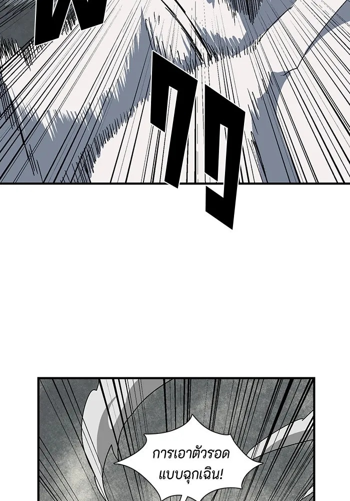 One Step Closer to the Demon King ตอนที่ 58 49