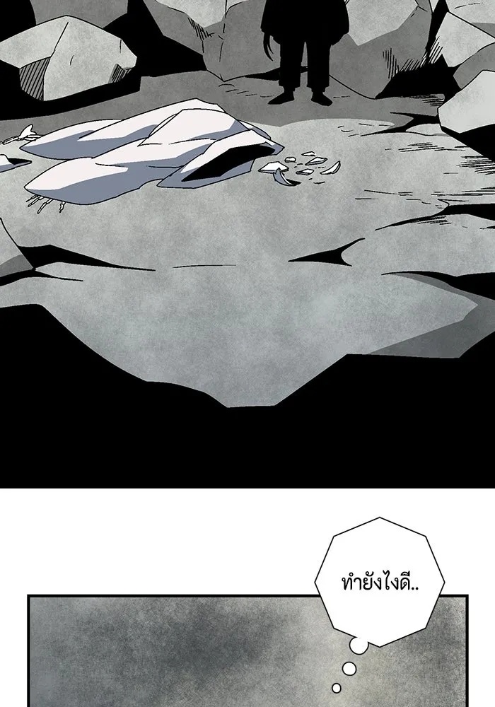One Step Closer to the Demon King ตอนที่ 58 59