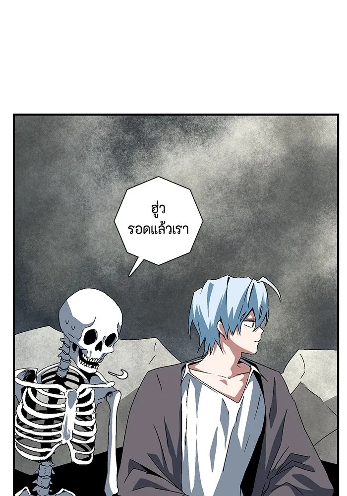 One Step Closer to the Demon King ตอนที่ 58 61