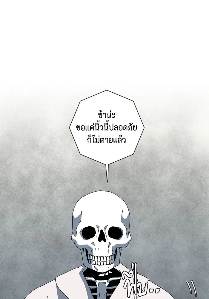 One Step Closer to the Demon King ตอนที่ 58 65