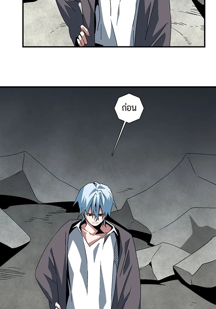 One Step Closer to the Demon King ตอนที่ 58 68