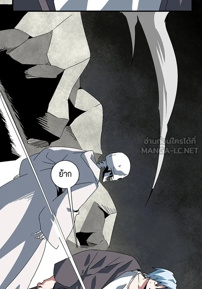 One Step Closer to the Demon King ตอนที่ 58 72