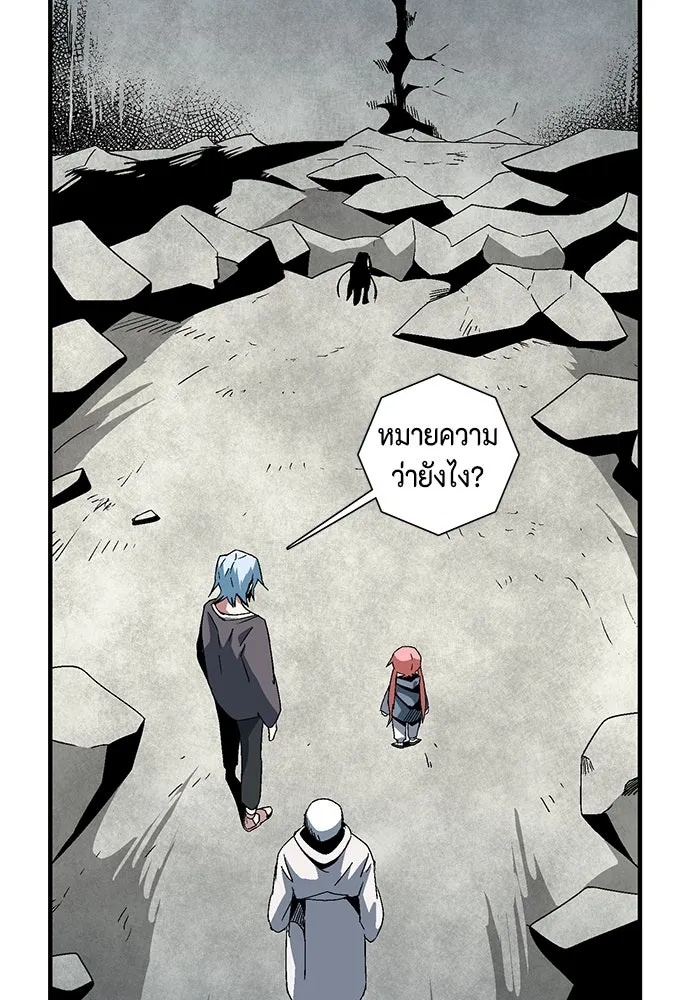 One Step Closer to the Demon King ตอนที่ 58 80