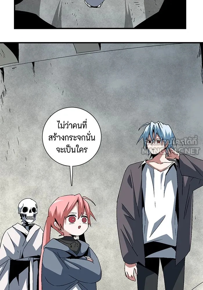 One Step Closer to the Demon King ตอนที่ 58 81