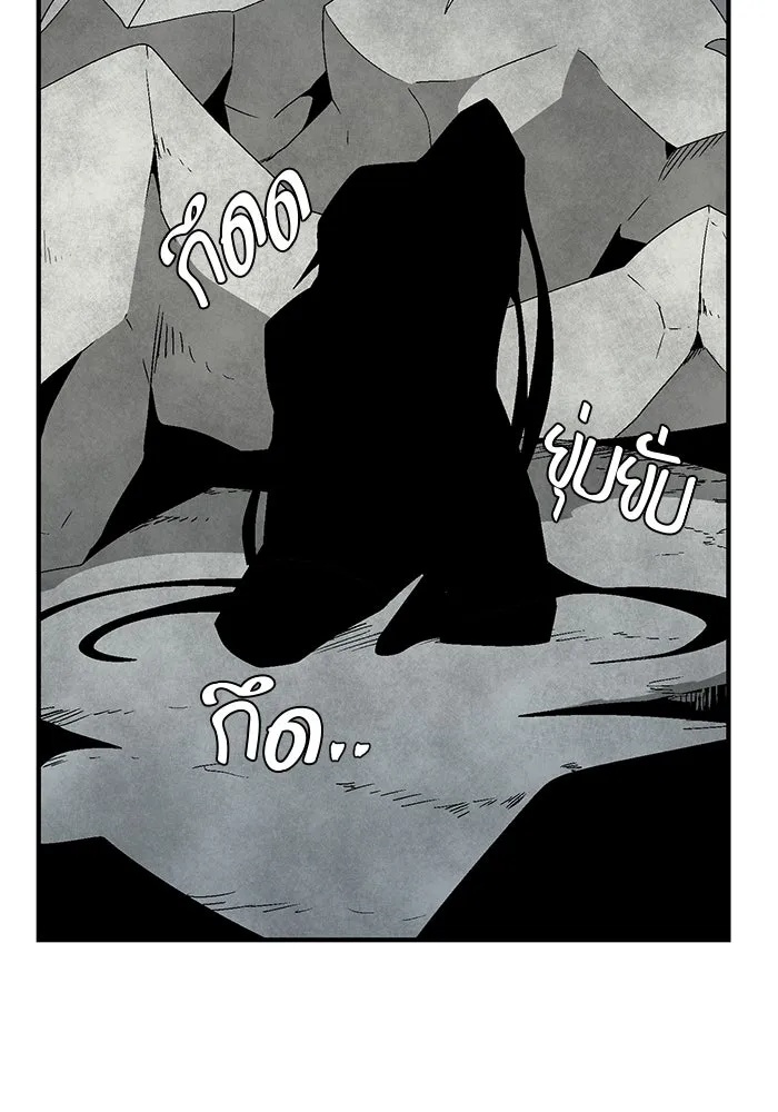 One Step Closer to the Demon King ตอนที่ 58 77