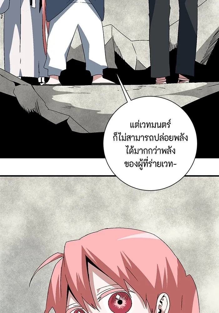 One Step Closer to the Demon King ตอนที่ 58 82