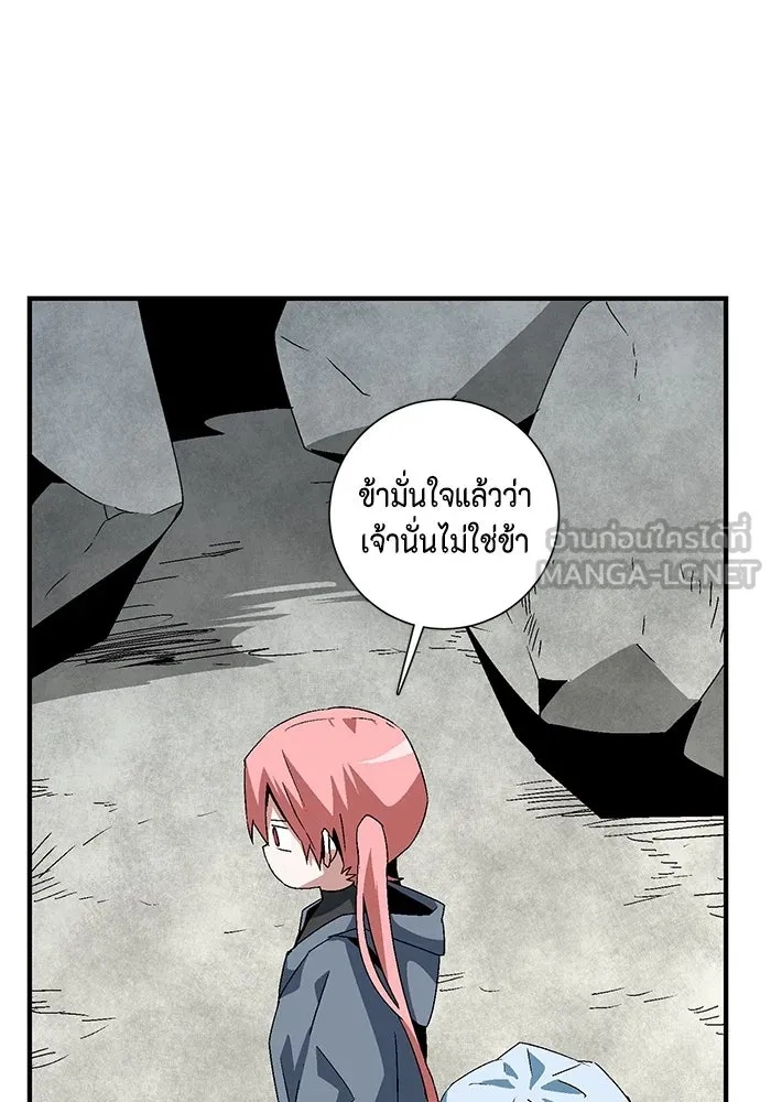 One Step Closer to the Demon King ตอนที่ 58 78