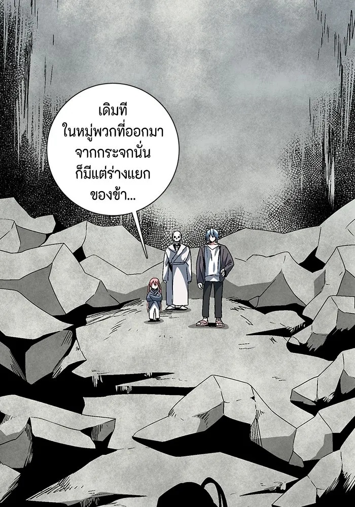 One Step Closer to the Demon King ตอนที่ 58 86