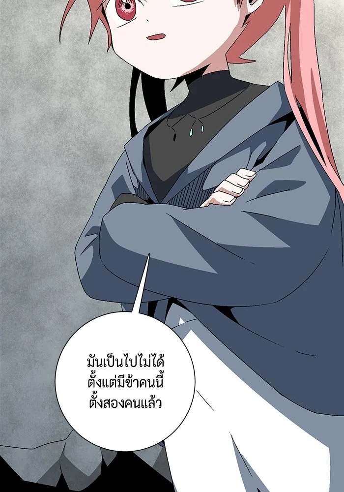One Step Closer to the Demon King ตอนที่ 58 83
