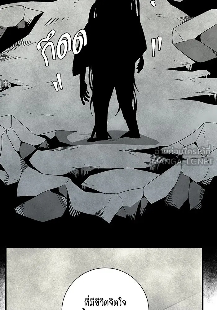 One Step Closer to the Demon King ตอนที่ 58 87