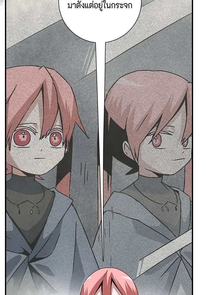 One Step Closer to the Demon King ตอนที่ 58 88