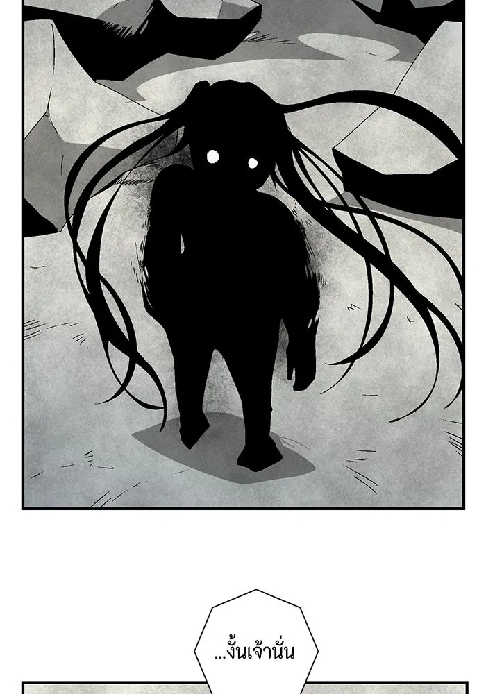 One Step Closer to the Demon King ตอนที่ 58 91