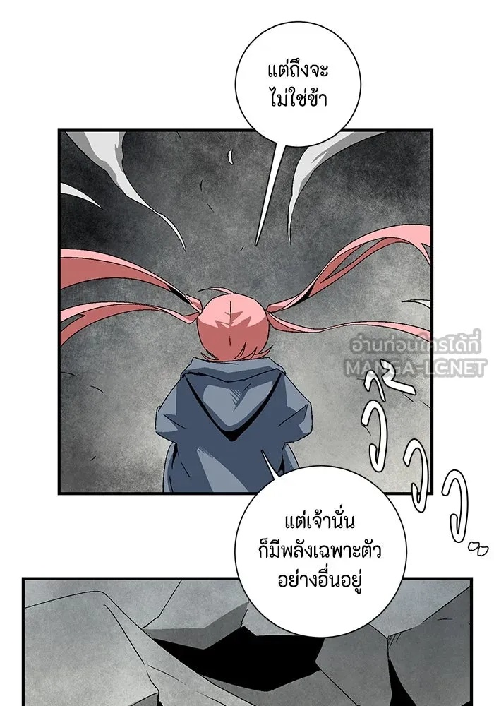 One Step Closer to the Demon King ตอนที่ 58 90