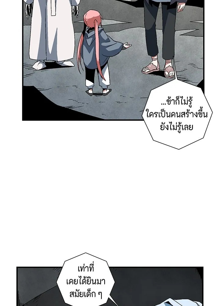 One Step Closer to the Demon King ตอนที่ 58 94