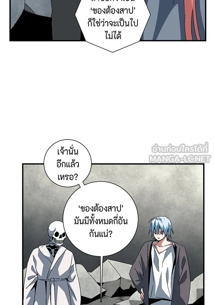 One Step Closer to the Demon King ตอนที่ 58 93