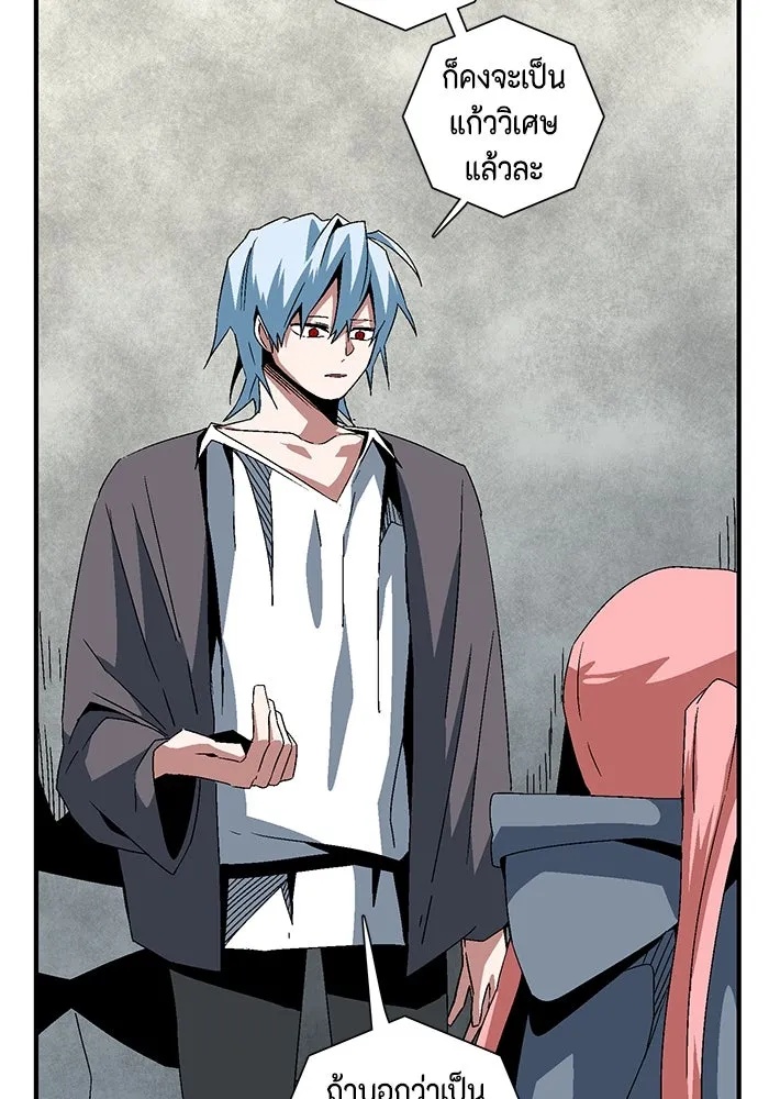 One Step Closer to the Demon King ตอนที่ 58 92