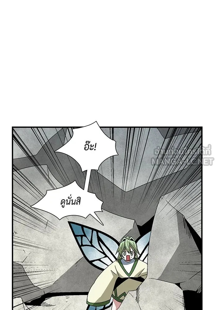One Step Closer to the Demon King ตอนที่ 58 96