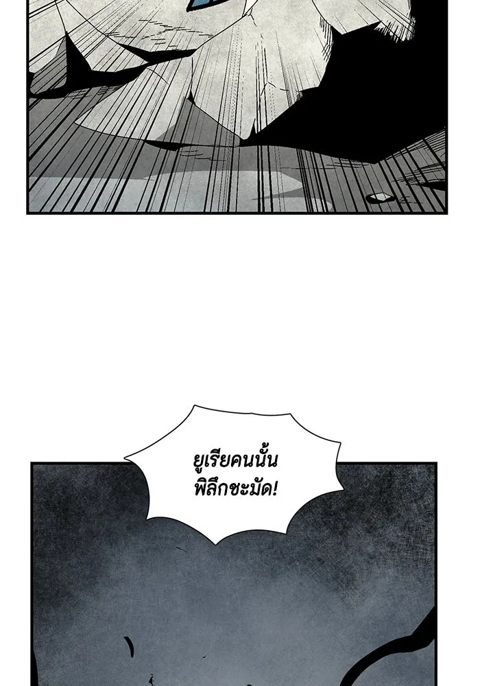 One Step Closer to the Demon King ตอนที่ 58 97