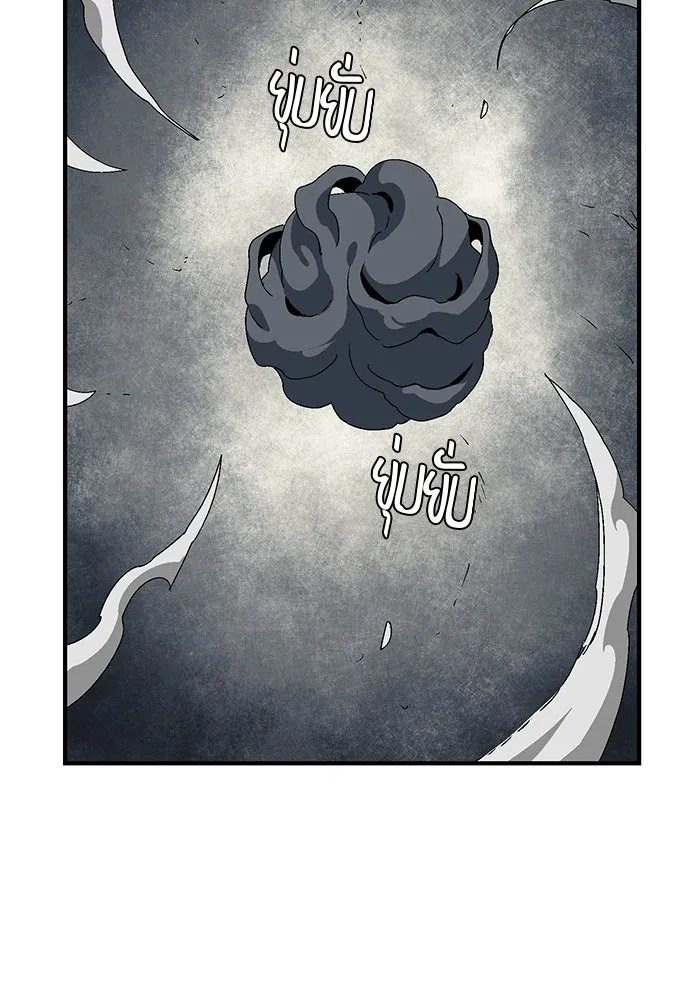 One Step Closer to the Demon King ตอนที่ 58 101