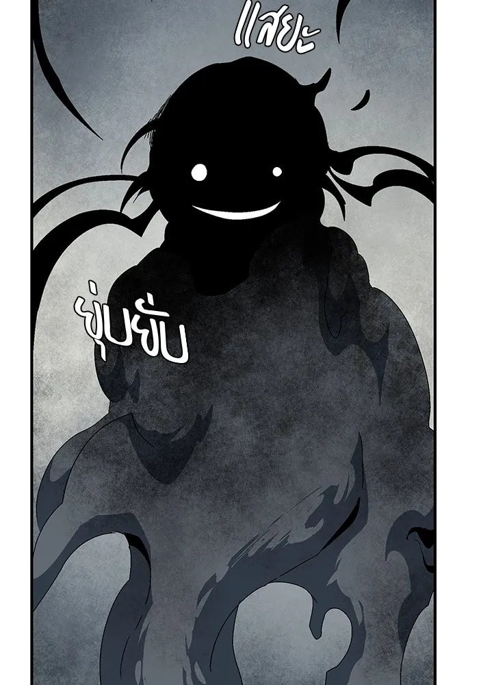 One Step Closer to the Demon King ตอนที่ 58 98
