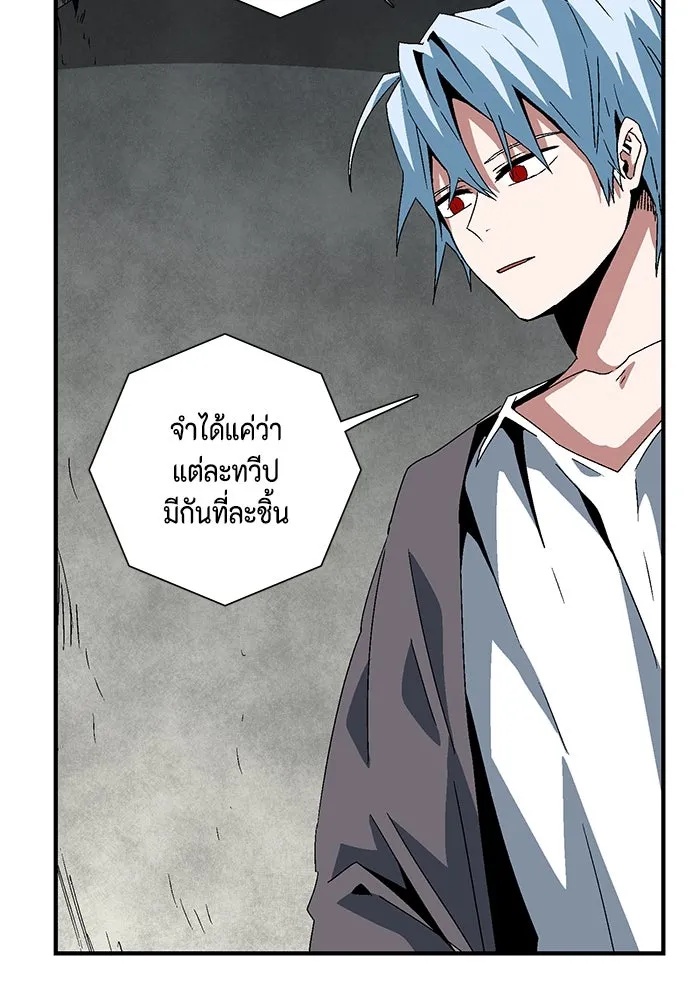 One Step Closer to the Demon King ตอนที่ 58 95
