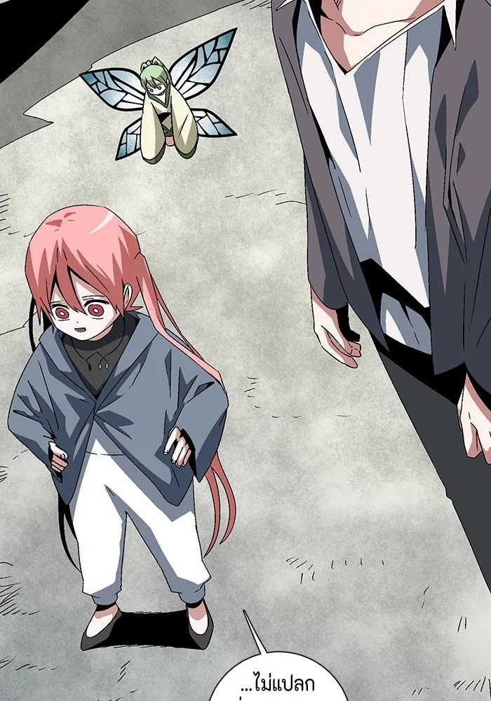 One Step Closer to the Demon King ตอนที่ 58 103