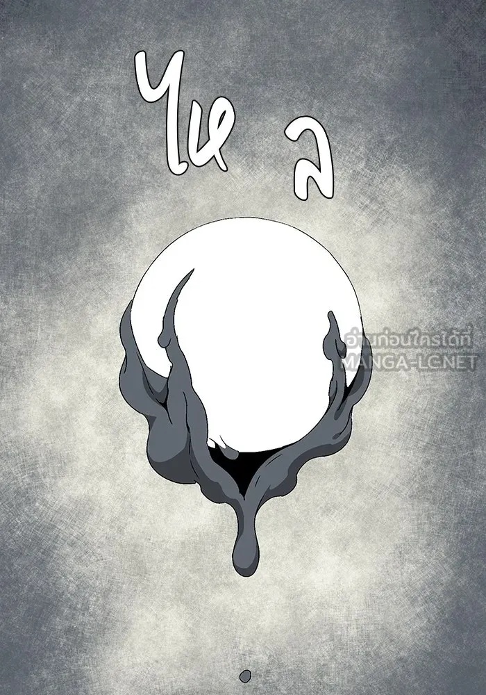 One Step Closer to the Demon King ตอนที่ 58 105