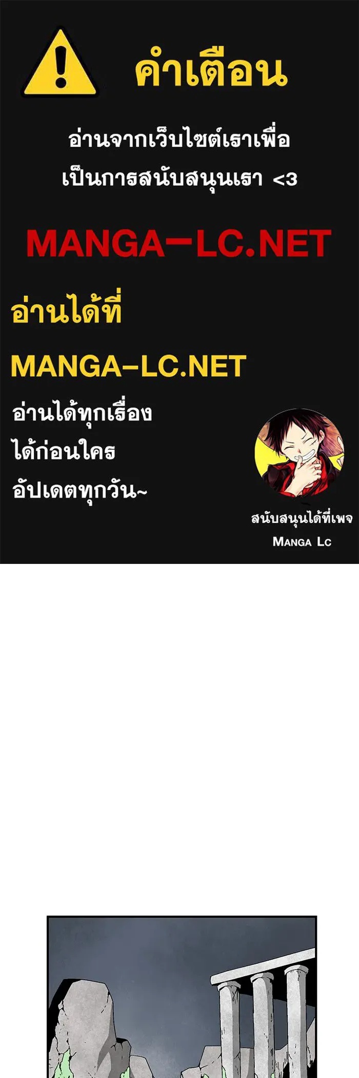 One Step Closer to the Demon King ตอนที่ 59 1