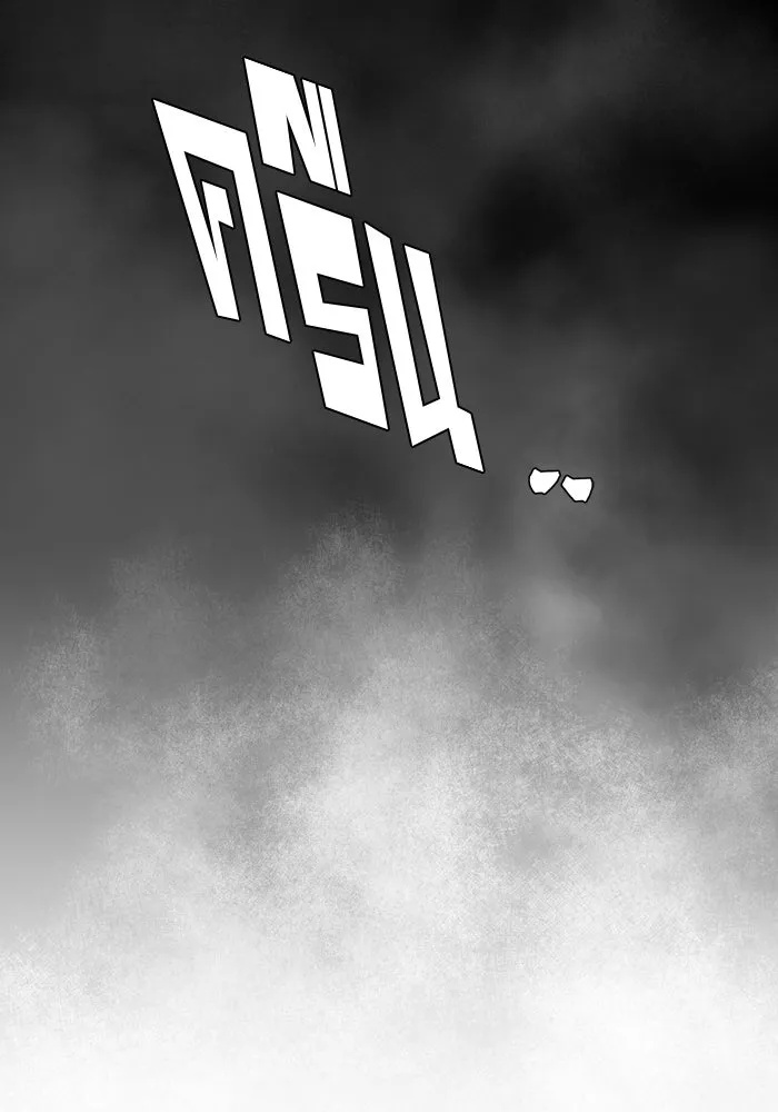 One Step Closer to the Demon King ตอนที่ 58 116
