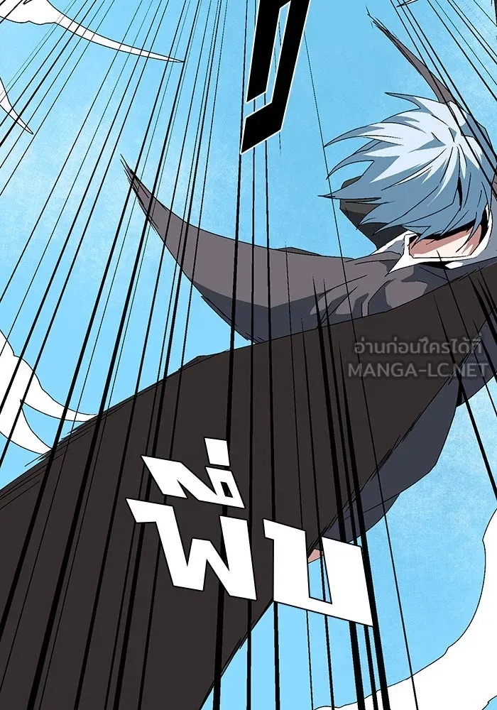 One Step Closer to the Demon King ตอนที่ 59 9