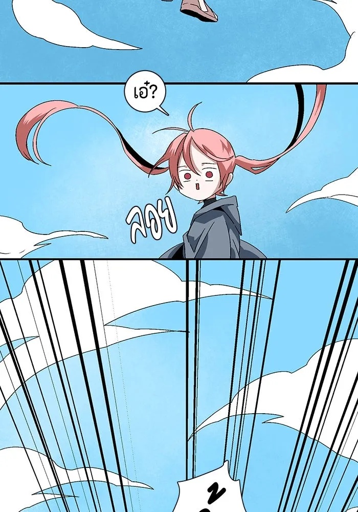One Step Closer to the Demon King ตอนที่ 59 7