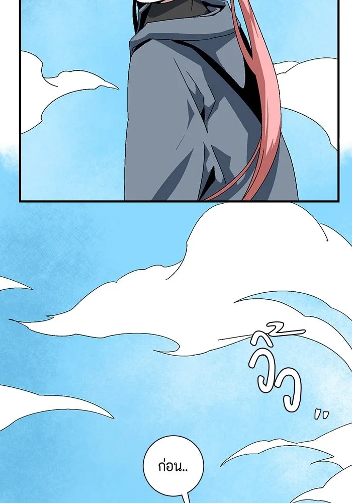 One Step Closer to the Demon King ตอนที่ 59 5
