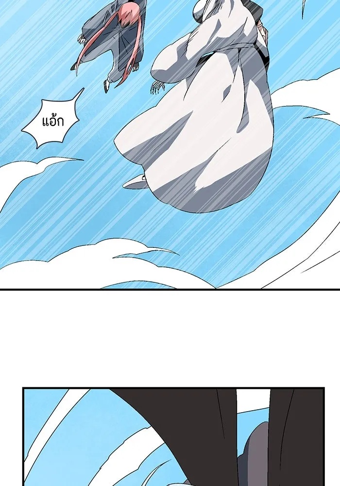 One Step Closer to the Demon King ตอนที่ 59 11