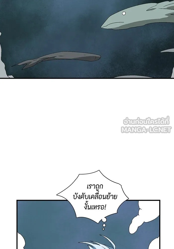 One Step Closer to the Demon King ตอนที่ 59 15