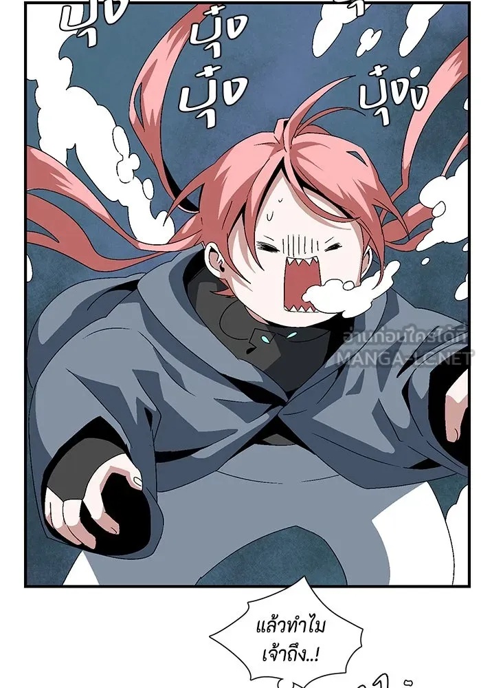 One Step Closer to the Demon King ตอนที่ 59 18