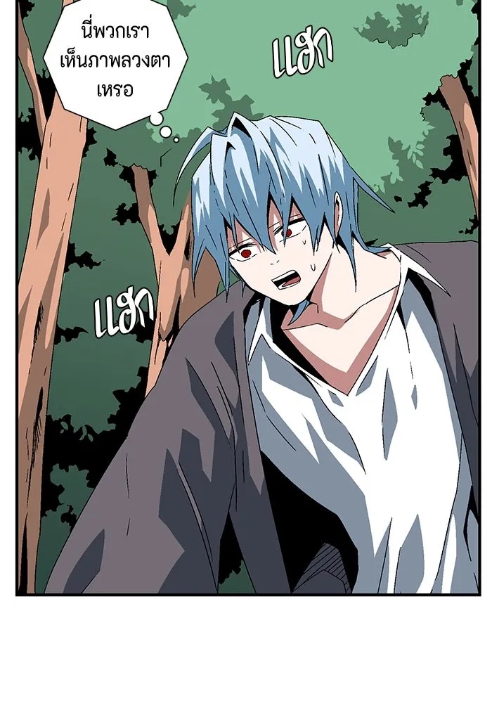 One Step Closer to the Demon King ตอนที่ 59 22