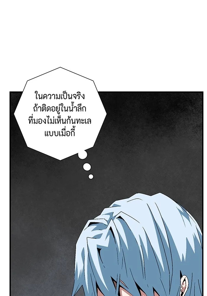 One Step Closer to the Demon King ตอนที่ 59 23