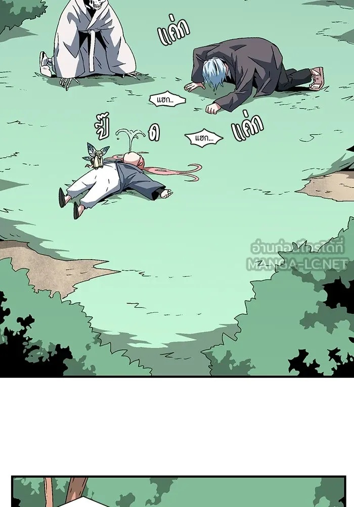 One Step Closer to the Demon King ตอนที่ 59 21