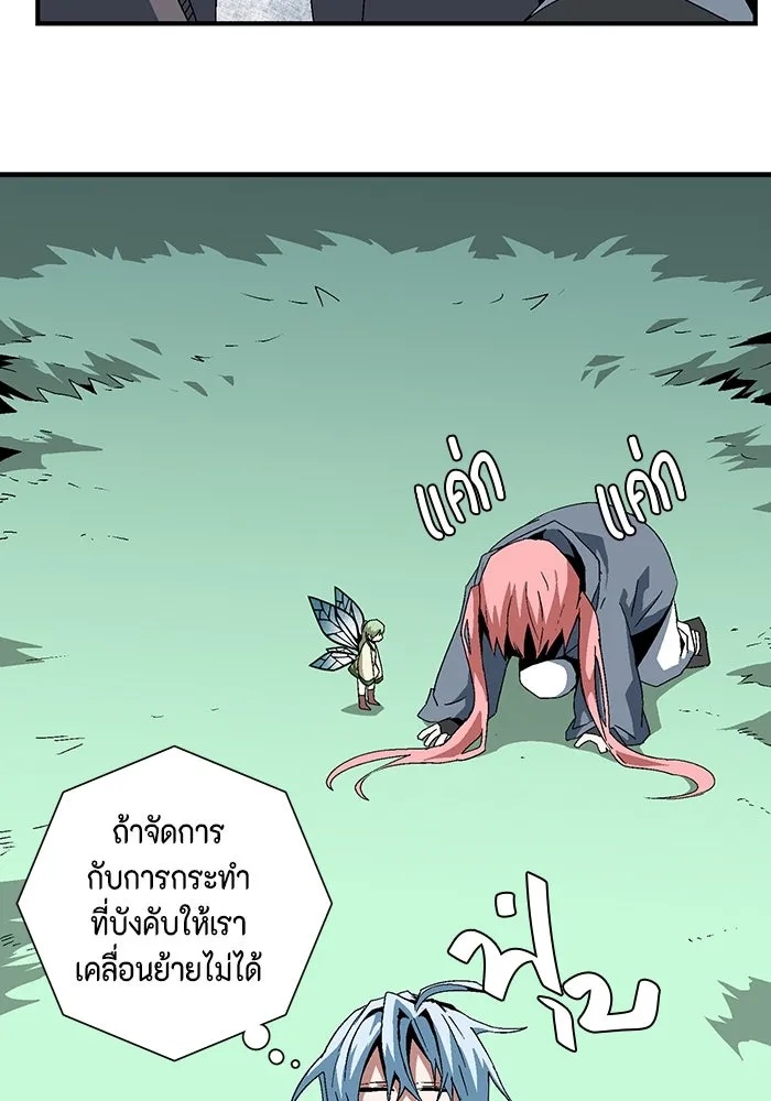 One Step Closer to the Demon King ตอนที่ 59 25