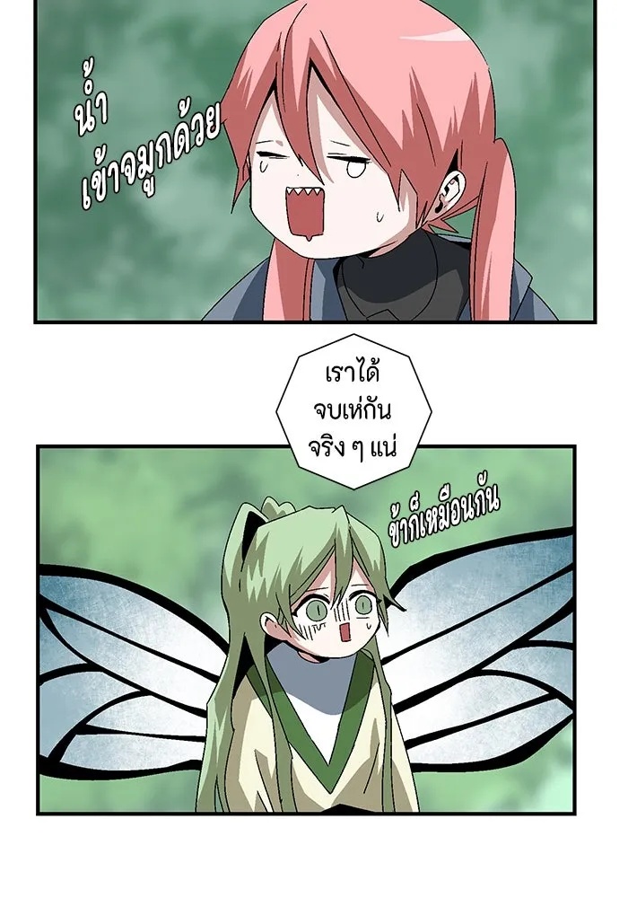 One Step Closer to the Demon King ตอนที่ 59 28