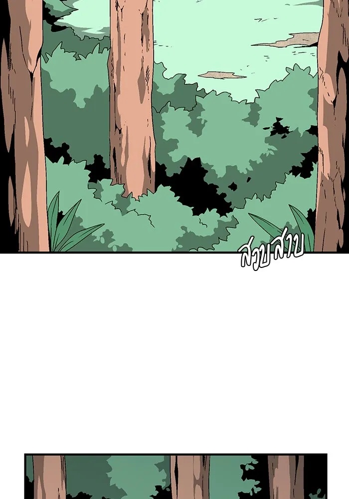 One Step Closer to the Demon King ตอนที่ 59 31
